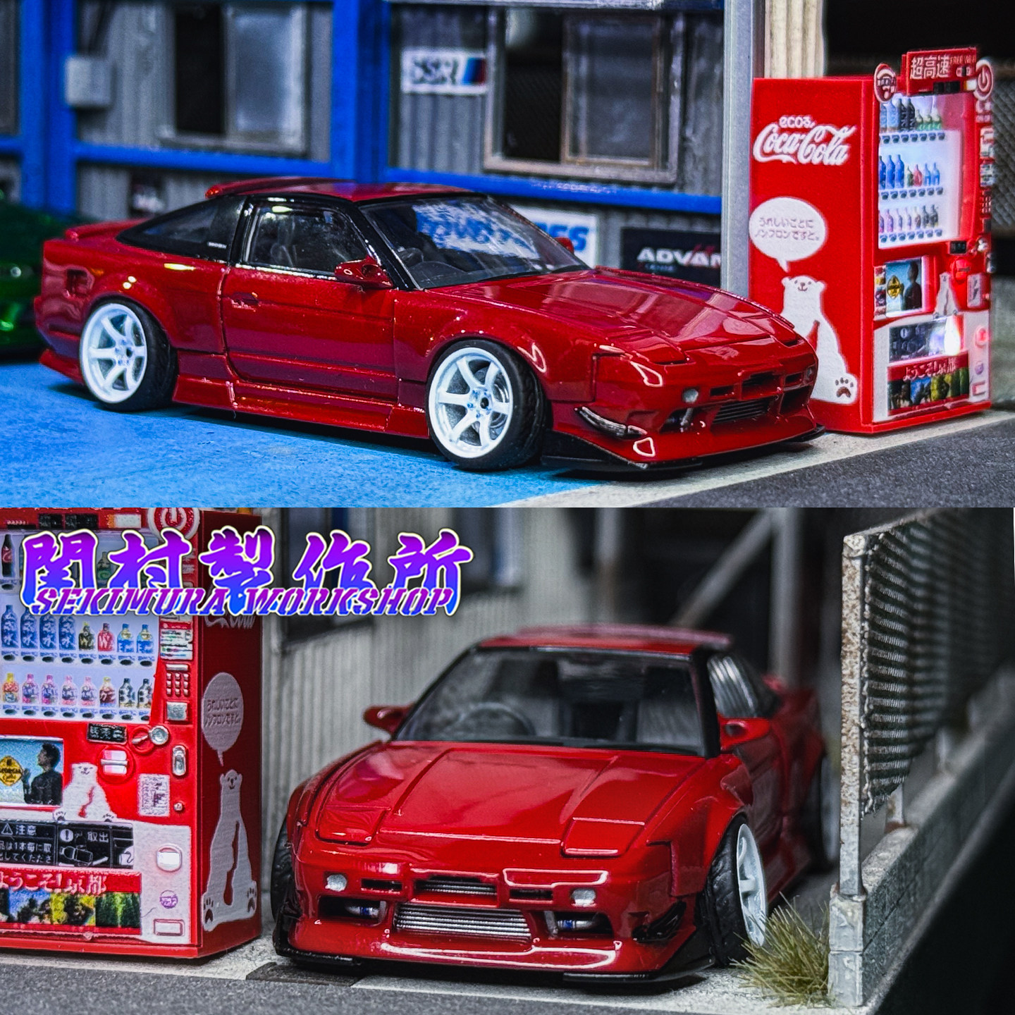 关村制作所GT1 古口帝王改装套件Tomytec TLV 日产180SX 1:64-淘宝网