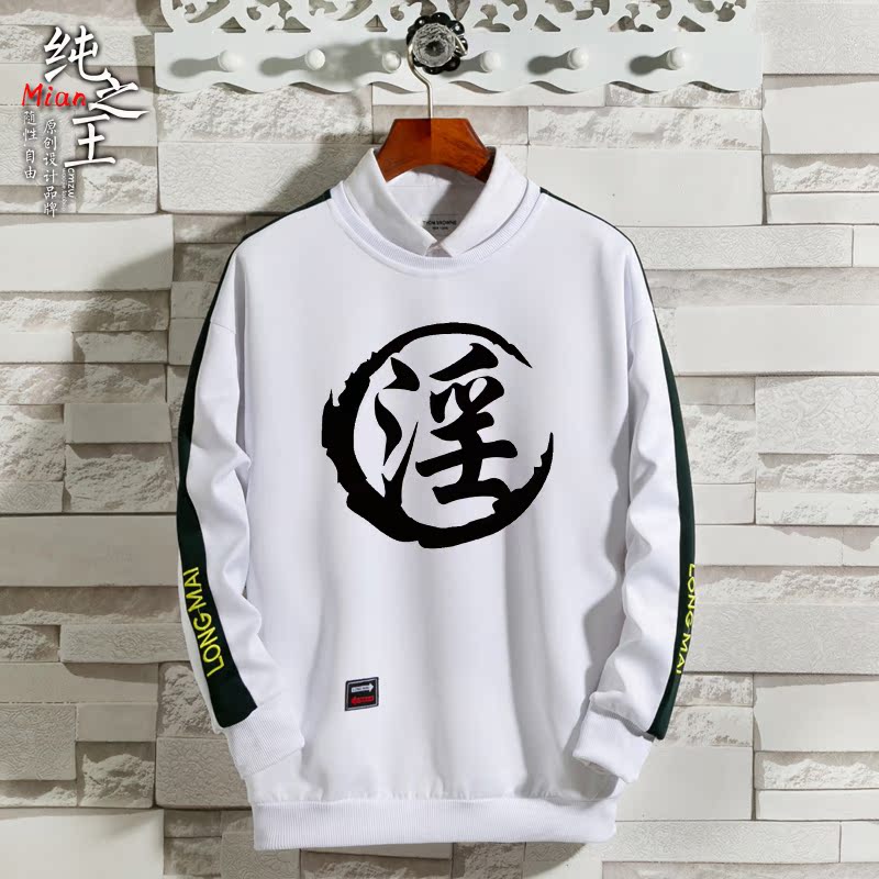 Mùa thu 2018 nguyên bản vui nhộn 骚 贱 贱 卫 卫 男女 男女 áo hoodie rộng