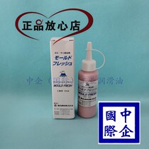 Japan composite material MOLD FRESH remover MOLD cleaning agent