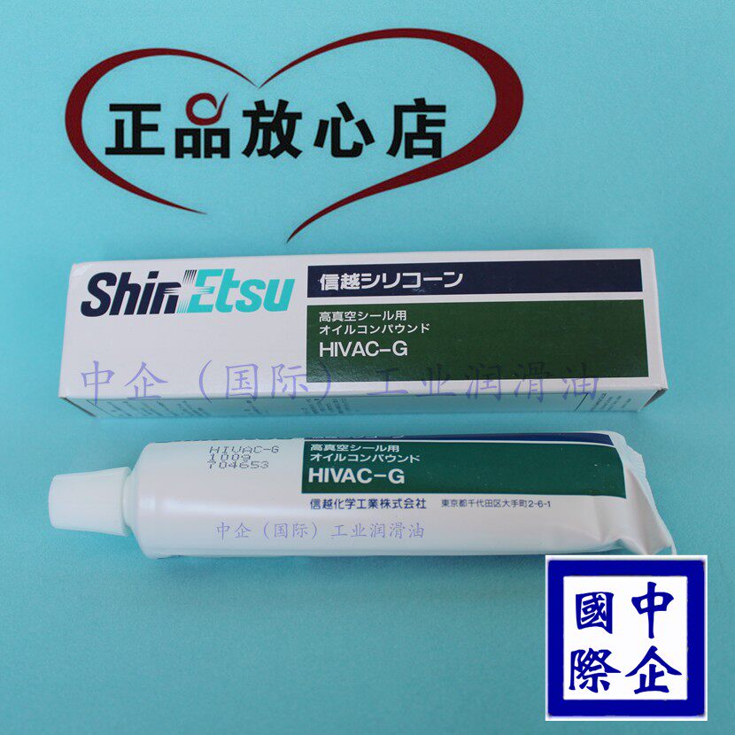 Shinetsu ShinEtsu High Vacuum Seal Grease HIVAC-G Silicone Grease Grease 100G