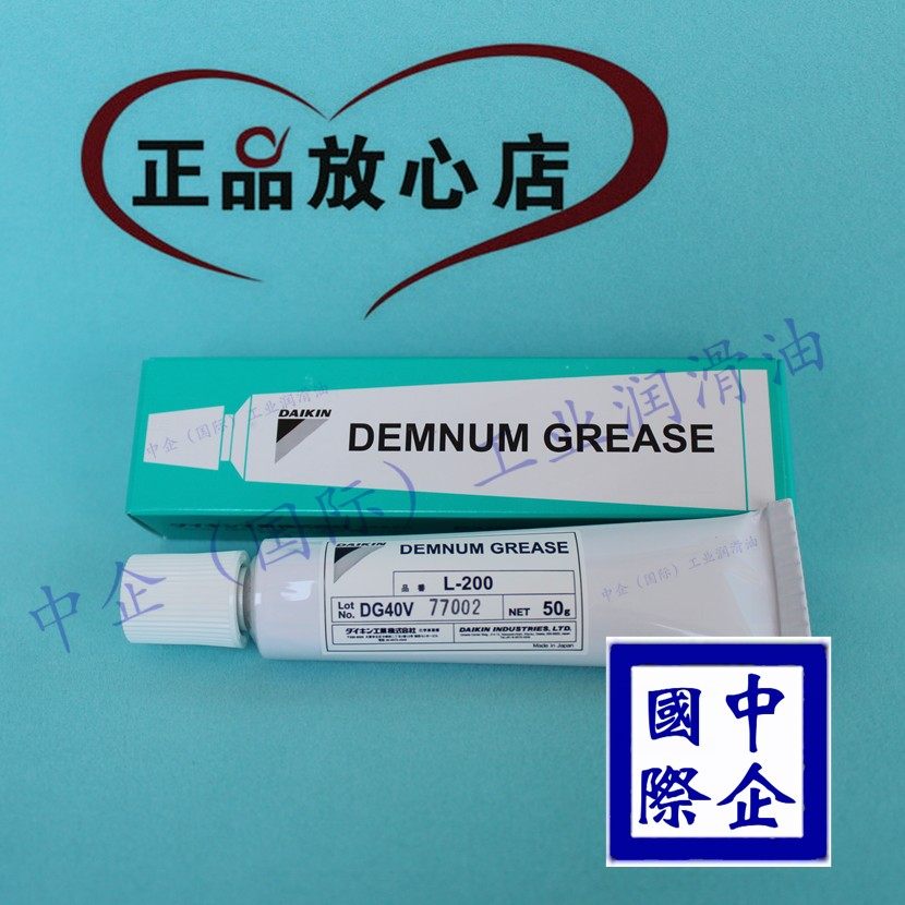 DAIKIN DAIKIN GREASE DEMNUM GREASE L-65 L-200