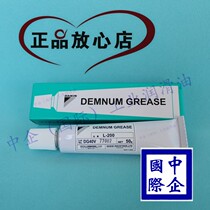 DAIKIN DAIKIN GREASE DEMNUM GREASE L-65 L-200