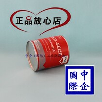 ROCOL thread anti-card grease agent 14033 injection molding machine nozzle anti-card grease 1100 degrees