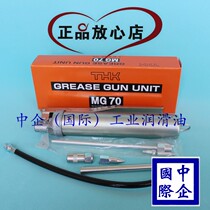THK MG70 manual oil gun Caterpillar special grease gun SMT maintenance oil gun 70G