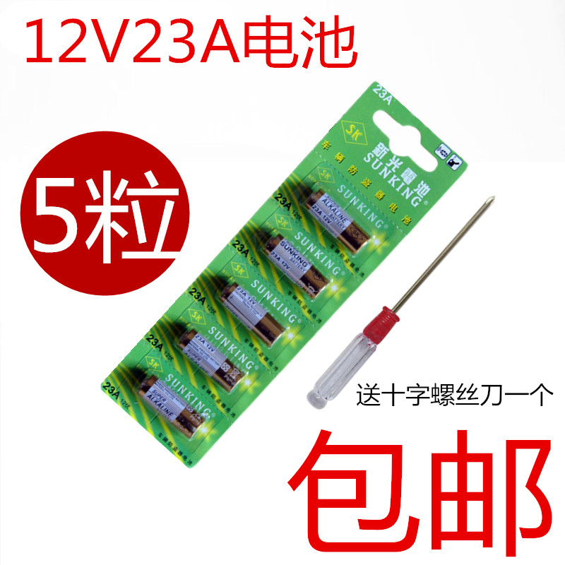 New light 23A12V battery roll door remote control battery a23L1028 battery 23A12v battery