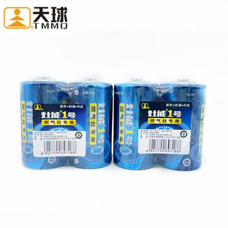 Sky Ball New Generation Foci 1 Gas Furnace No. 1 Battery Water Heater Gas Cooker Radio Torch