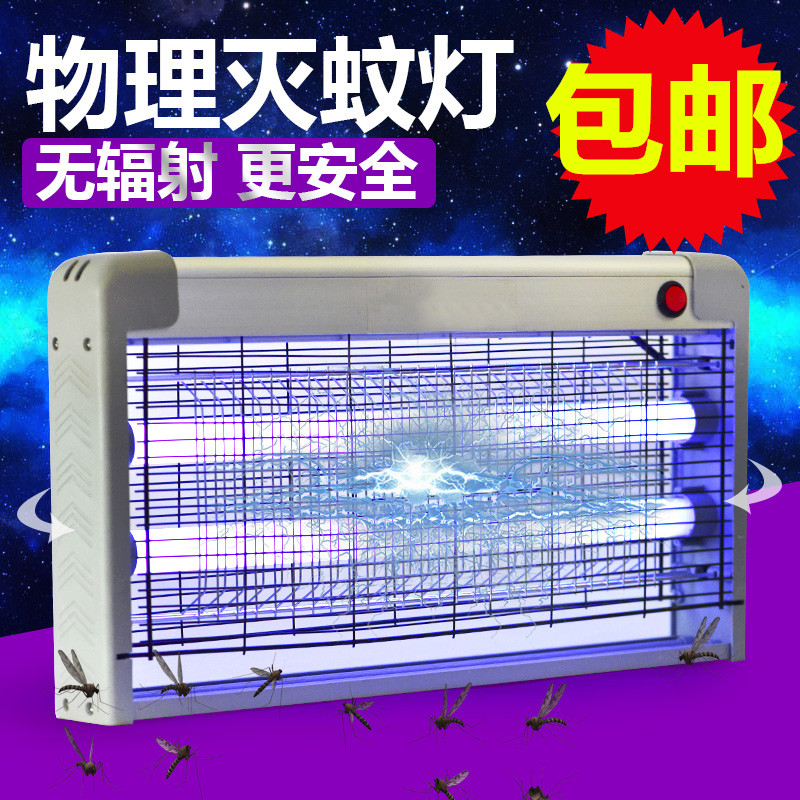 Chic LED fly killer stick mosquito killer dining room hotel household non-radiation fly trap mute