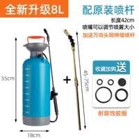 8L Обновление синего (с базой)+медная телескопическая стержня [отправить оригинальный аксессуар сборки]