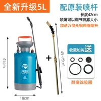 5L Обновление синего (с базой)+медная телескопическая стержня [отправить оригинальный аксессуар в сборе]