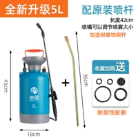 5L Обновление Blue (с базой)+медный спрей -стержень [отправьте оригинальный аксессуар сборки]]