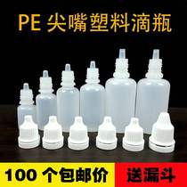 5~10 15 20 to 30 ml small dropper bottle plastic extrusion fen zhuang ping tip liquid stamp-pad ink dye bottles