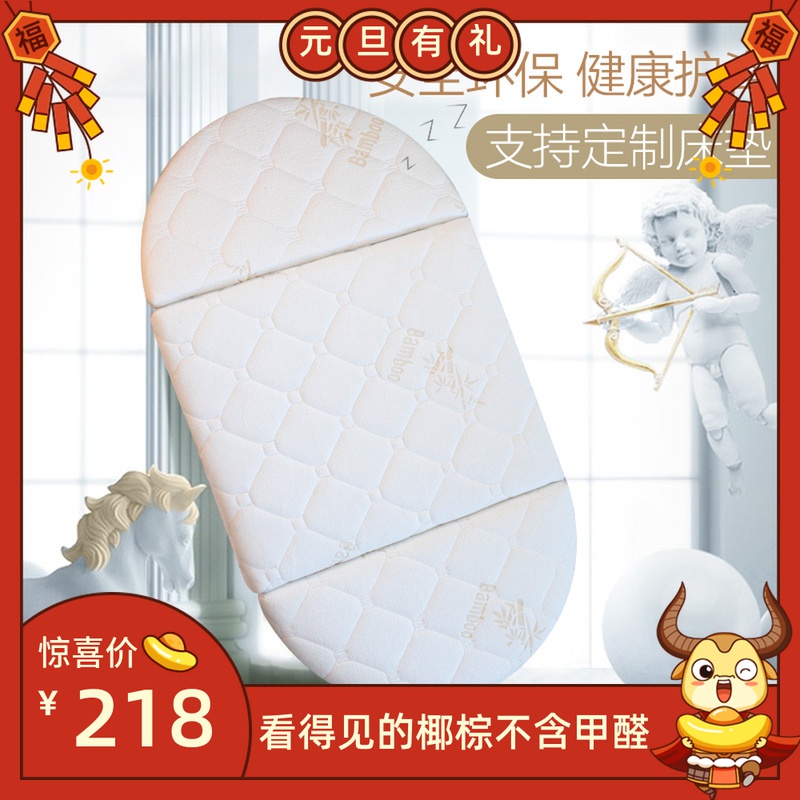 Eco-friendly baby multifunction mattress Round bed Coconut Palm Mattress Baby Four Seasons Available Mattress Crib Mattress Palm