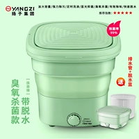 Matcha Green [Мощные девинионы+Blu -Ray Bacterial+Ozone Sterilizer+Dehydration Basketball]