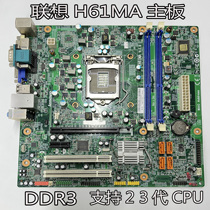 New Lenovo H61 motherboard IH61M 4 2 M435E M4350 M4360 M72E M72E M4380 M600T M600T M600T