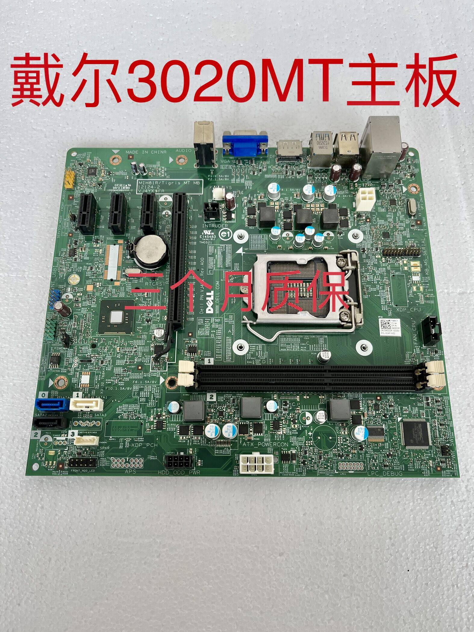 Dell Dell 3020MT H81 motherboard MIH81R VJ4YX VHWTR 40DDP 490P1 T5G2G
