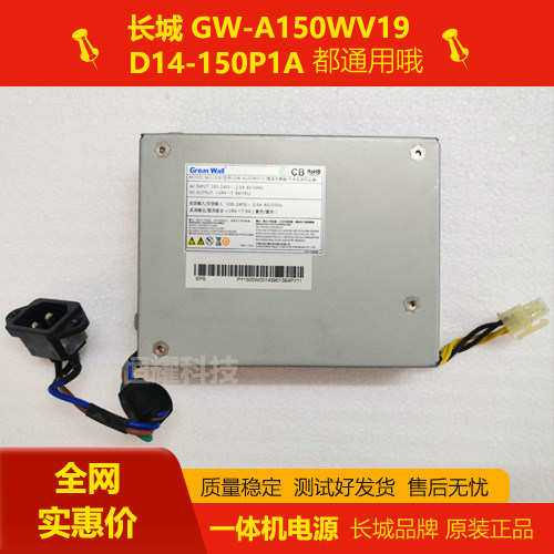 Original Loaded Macro Base Z1620 A430 Fang Zhengjun A410 All power supply GW-A150WV19