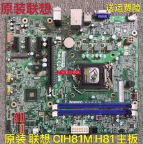 Original fitting Lenovo H81 motherboards CIH81M CIH81M H3050 ThinkCentre E73 E73S motherboard