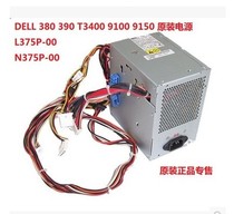 Dell Dell Precision T3400 power supply 375W for station power N375P-00 PH344