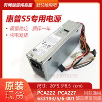 New HP S5 PCA227 PCA227 s5-1310cx s5-1310cx 270W 220W strip small case power