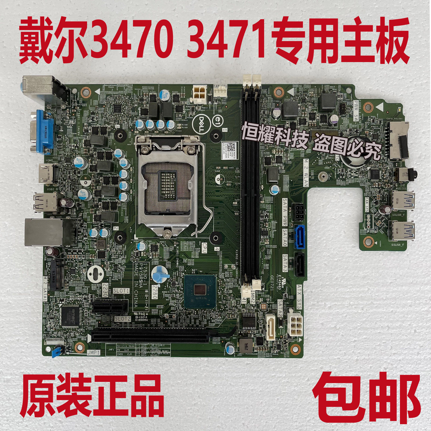 Boxed new DELL vostro 3470 motherboard D02VH 4FN10 2JWJ3 P5M6