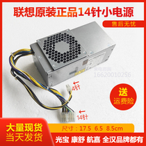 Lenovo 14 pin TFX power M73 M73 M93 M93 FSP240-40SBV 54Y8921 97 54Y8921