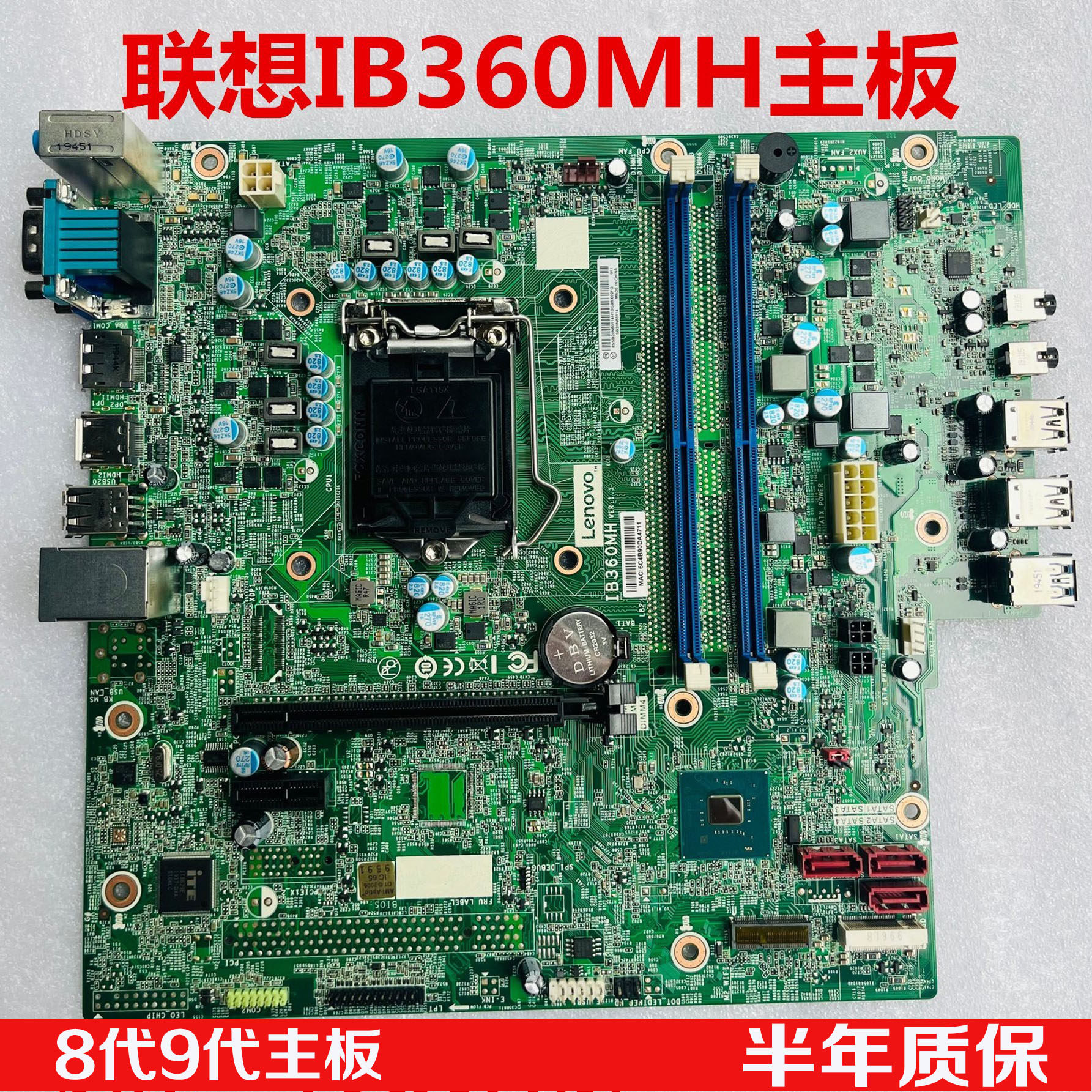 Lenovo IB360MH B360 motherboard Kaitian M425 B425 M420 M6201D M4601D T4900V