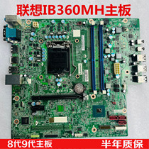Original clothes Lenovo Qitian M425 Yangtian T4900v-00 Main IB360MH IB360MH 01LM398 01LM630 01LM630