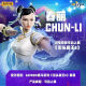 Street Fighter 52Toys Chun-Li Finished Doll