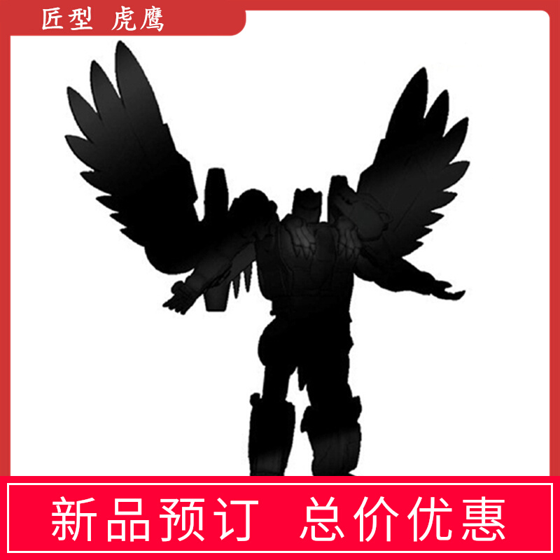 Smart Hawk Transformed Toys Third Party JiangXing JX-MB-02 Tiger Eagle BW Superpower Warrior