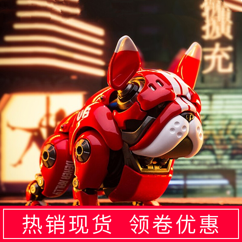 HWJ bulldog mechanical beast RAMBLER germination machine dog red green pooch machine A tide play swing piece-Taobao