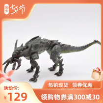 RIHIO Unlimited far-reaching series Monsters Alien Beast-Mantle Dragon Software Movable Model Toy Hand Swing Piece