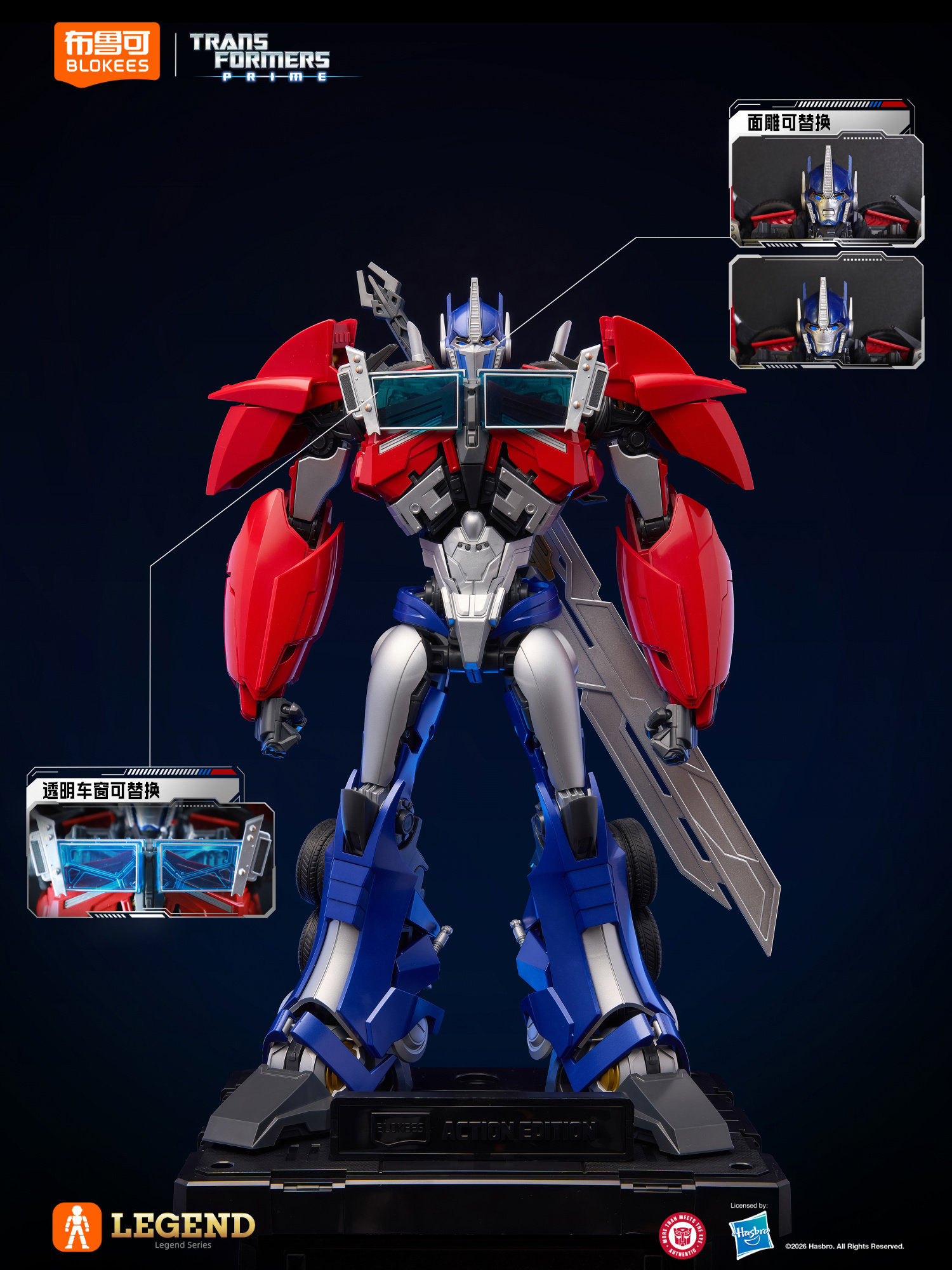 Blokees Transformers Legend Prime Optimus Prime Megatron Mecha Block Figur Desktop-Deko Sammlerstück Spielzeug Geburtstags- und Feiertagsgeschenk – Detail 6