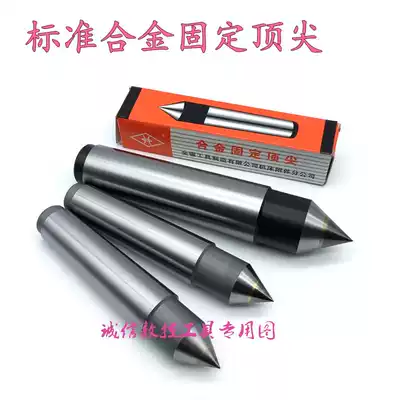 Outer round grinder cone shank alloy fixed thimble thimble thimble thimble 2-4 standard tungsten steel dead thimble top