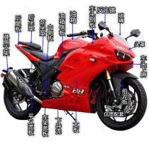 Jiaolong 400 motorcycle shell R3 sports car accessories Jiaolong 200 shell V6 plastic parts Small ninja full set of car shell