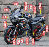 Horizon shell R2 R5 Northern Lights GT Little Ninja S motorcycle full set of sports car accessories shell