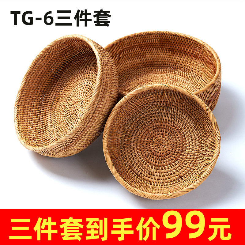 Vietnamese rattan fruit basket candy plate woven basket snack dried fruit box storage basket round three-piece trumpet