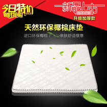 Natural coconut palm mattress Hard palm mattress Palm mattress childrens knitted mattress Simmons can be customized folding