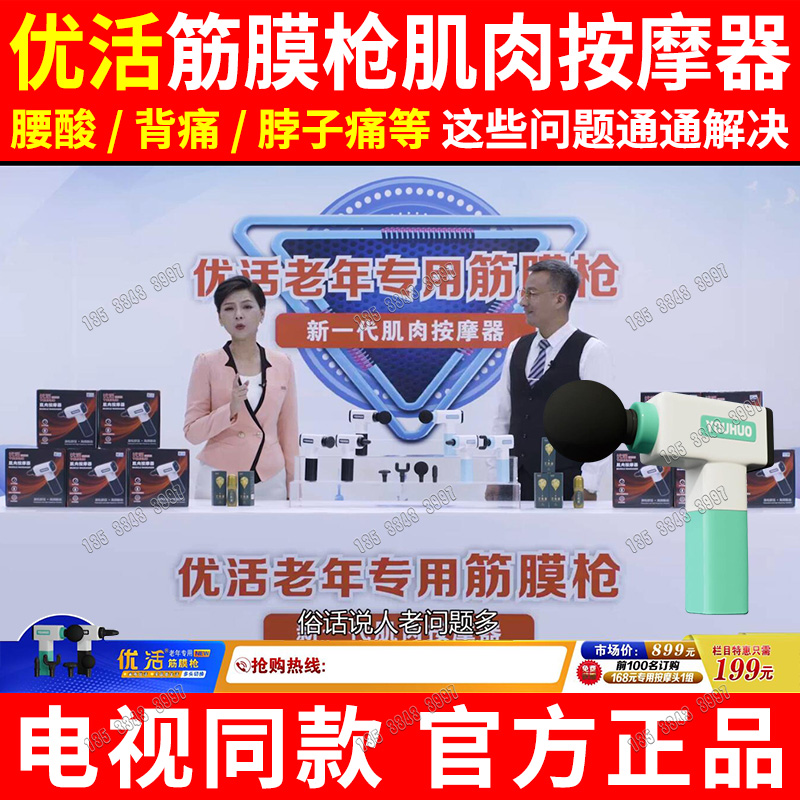 Superior Living Fascia Gun Uber Living Old Age Special Fascia Gun Smart Home Electric Muscle Relaxation Massage Professional Class