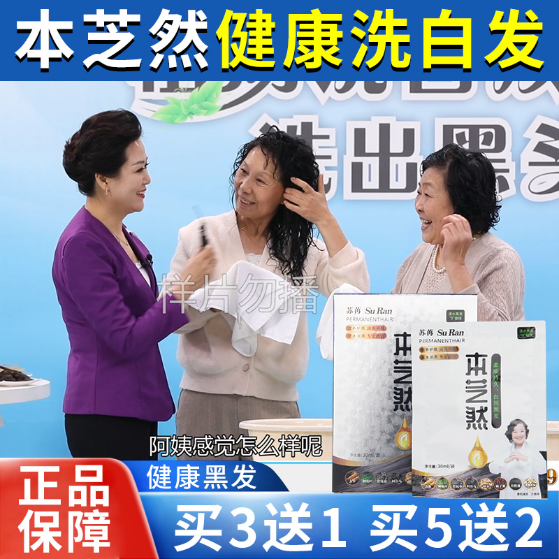 This Sesame Plant Shampoo shampoo Shampoo Cream One Wash Black Clear Water White Hair Fairy Flowers Black Official Flagship Store