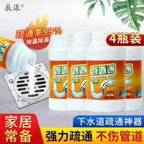 4 bottles of pipe dredging agent strong force through sewer blockage artifact through kitchen toilet toilet deodorization and dissolution