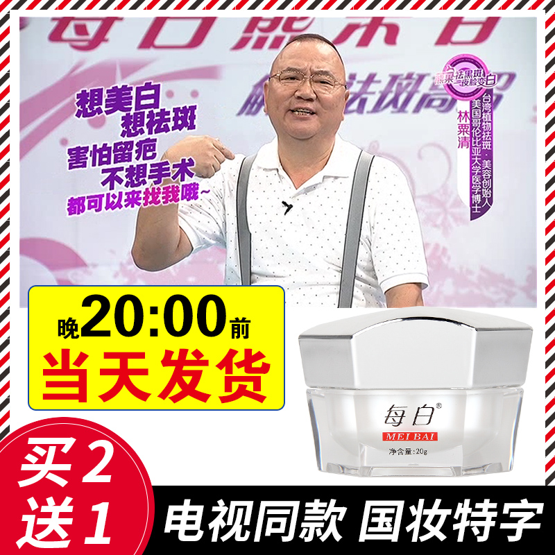 2 get 1 free Taiwan every white arbutin Ruifu freckle cream bear fruit sweet white cream official website light spots freckle chloasma