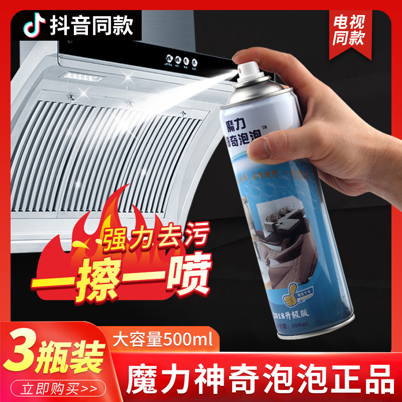 Powerful Decontamination SIX GENERATIONS HEAVY OIL STAIN CLEANING THE PAN BOTTOM BLACK SCALE MULTIFUNCTIONAL FOAM KITCHEN CLEANING GOD-WARE BEAUTIFUL