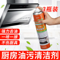 Multifunctional foam cleaner Junmei Sixth Generation Powerful Degreasing Kitchen Heavy Oil Pollution Universal Cleaner Mei Jun