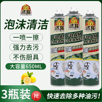 Junmei sixth generation oil stain cleaner kitchen powerful decontamination one spray cleaning artifact multifunctional foam cleaner