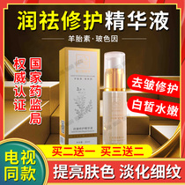Runquan Anti-Wrinkle Repair essence sheep placenta Bose due to anti-aging stock solution two-cleft yeast hexapeptide flagship store