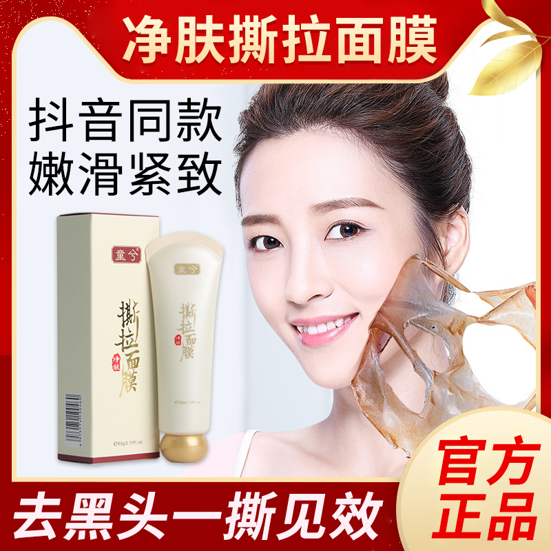 Official Scout ripping mask goes to black head Acne Net Skin looks like a jade lady's special flagship store