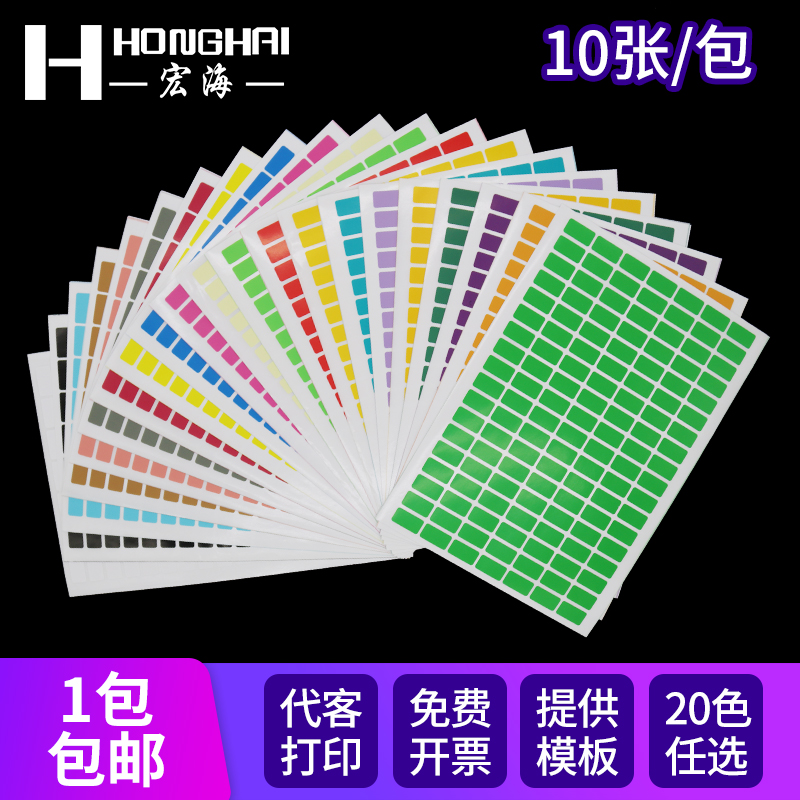 Macro Sea Color Waterproof A4 Adhesive Labels Photoprint Paper Cut Blank Handwriting Self-Adhesive Logo Classification Convenience Stickers Name small stickers Convenience Stick Self-adhesive Index Bookmark Stickers