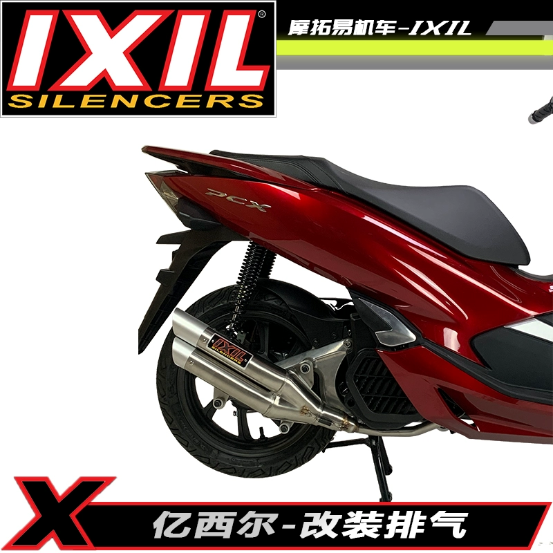 IXIL Hirsch PCX150 sửa đổi ống xả xe máy sửa đổi ống xả đầy đủ cài đặt lossless - Ống xả xe máy