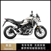 Suitable for motorcycles Honda CB400X modified bumper front bumper anti-drop protection locomotive up and down fully surrounded