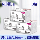 逸选610张*3包四边压花抽纸128*180
